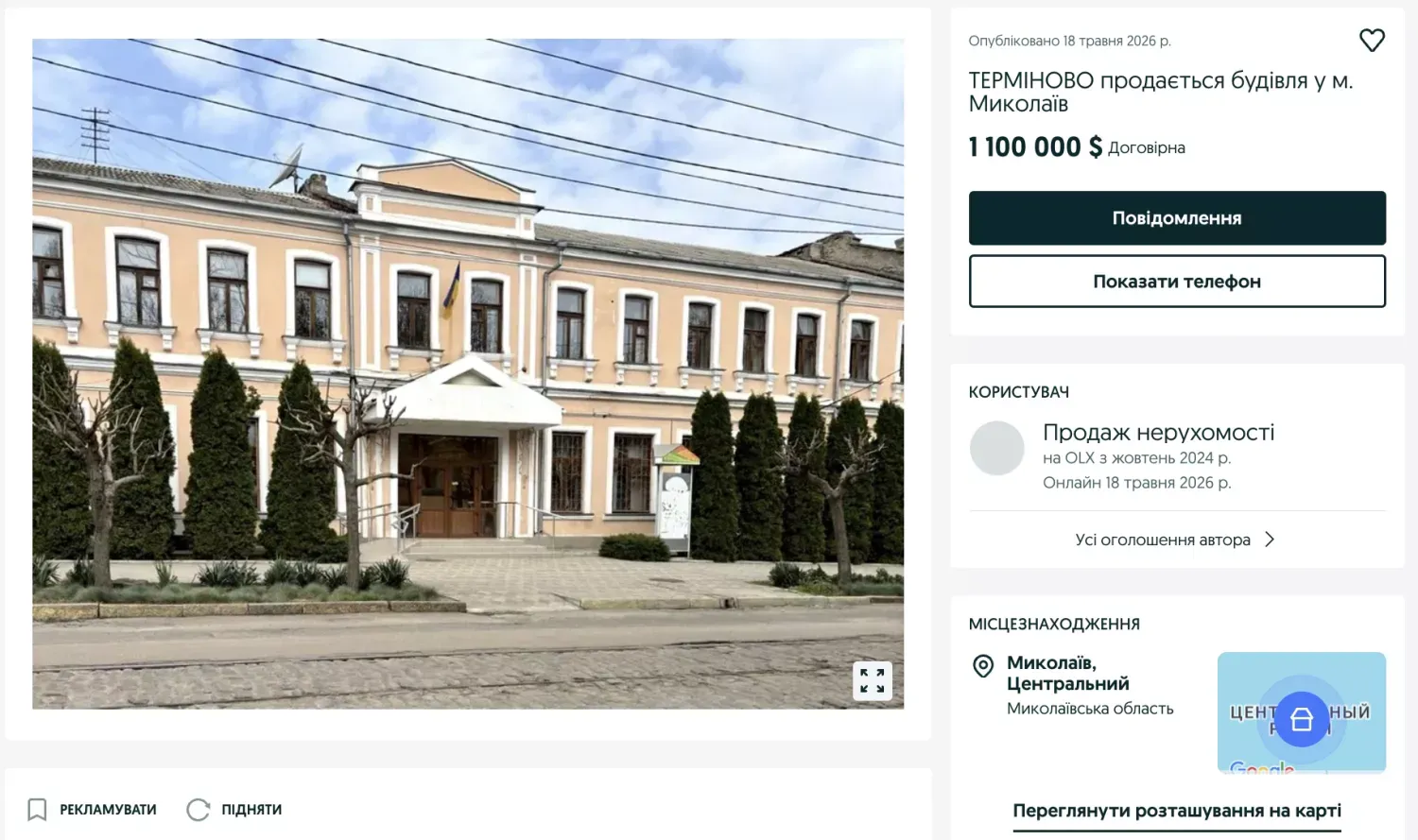 У Миколаєві виставили на продаж занедбану філію відомого вишу вартістю понад мільйон доларів