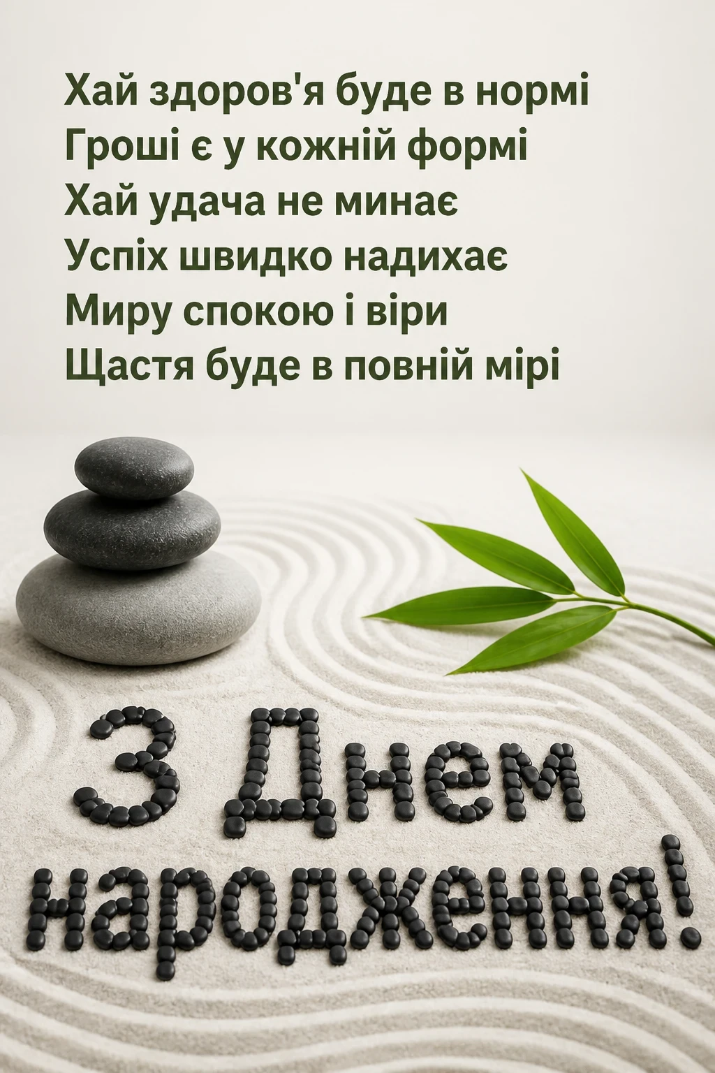 открытка з днем народження