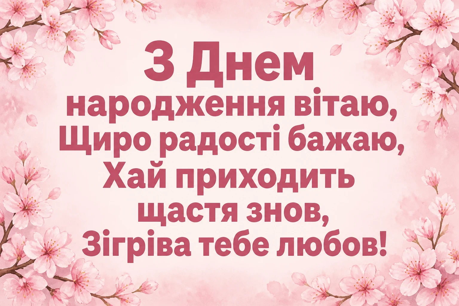 картинки з днем народження жінці