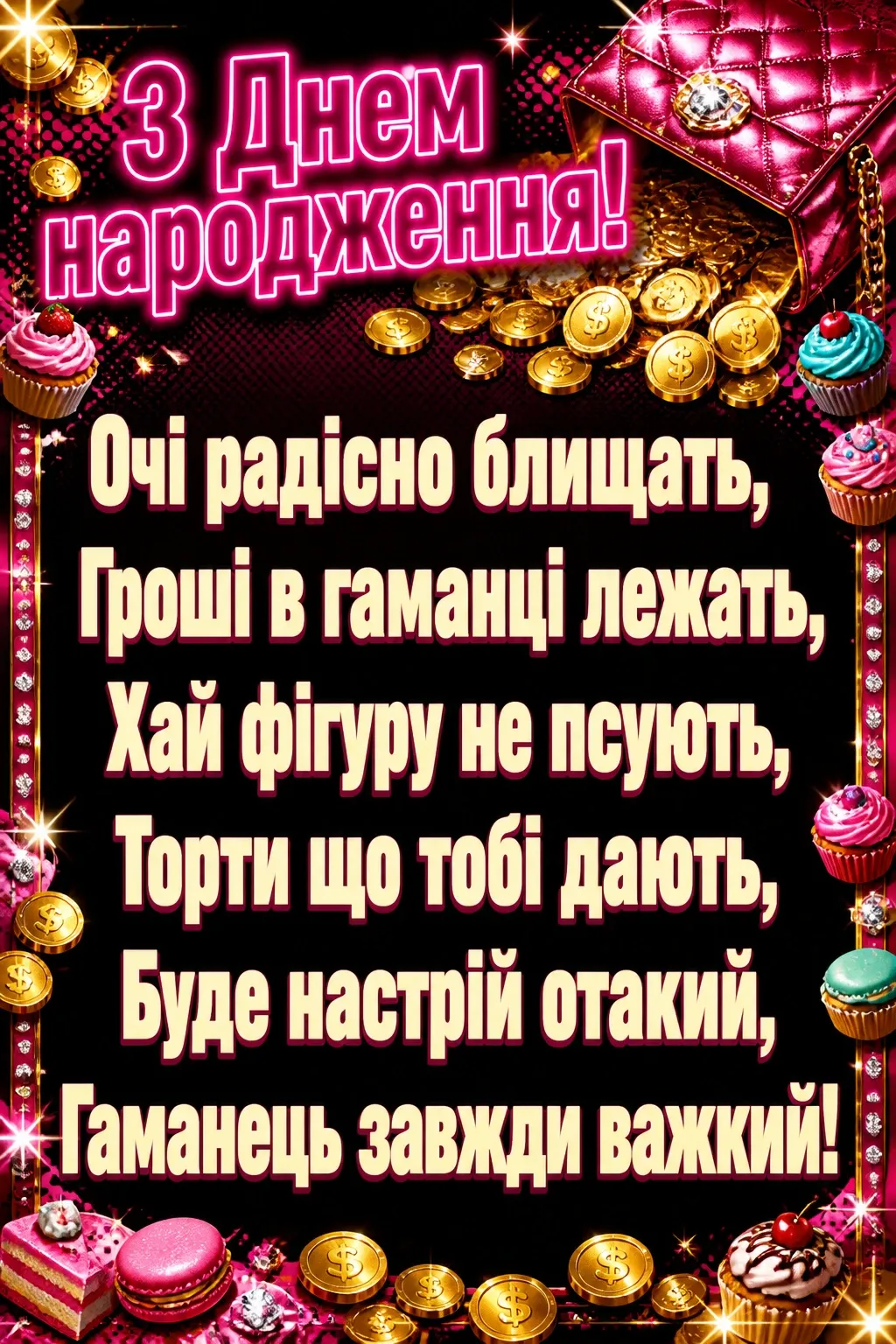 картинки з днем народження жінці