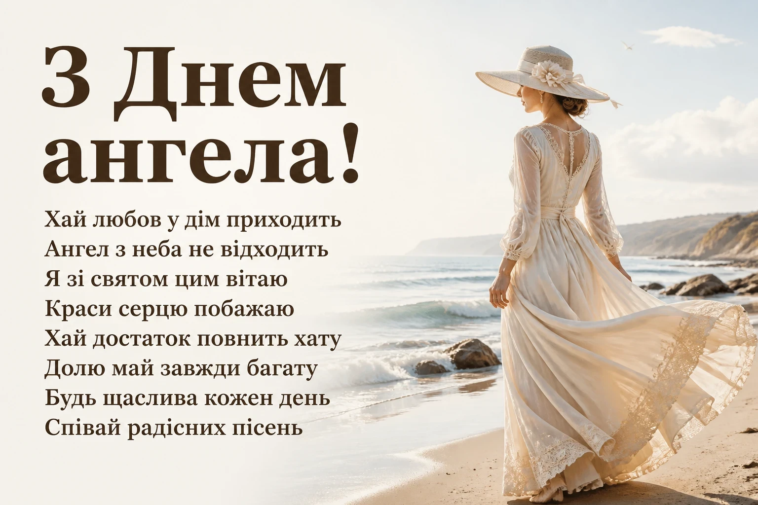 з днем ангела ірини