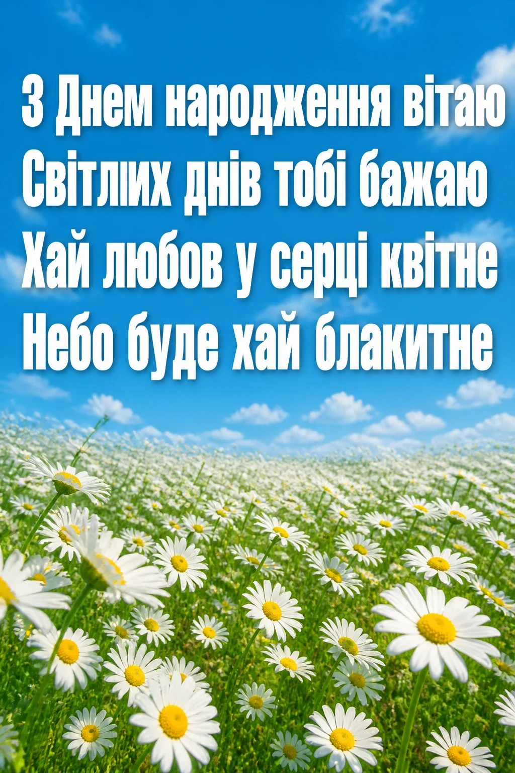 оригінальне привітання з днем народження дівчині