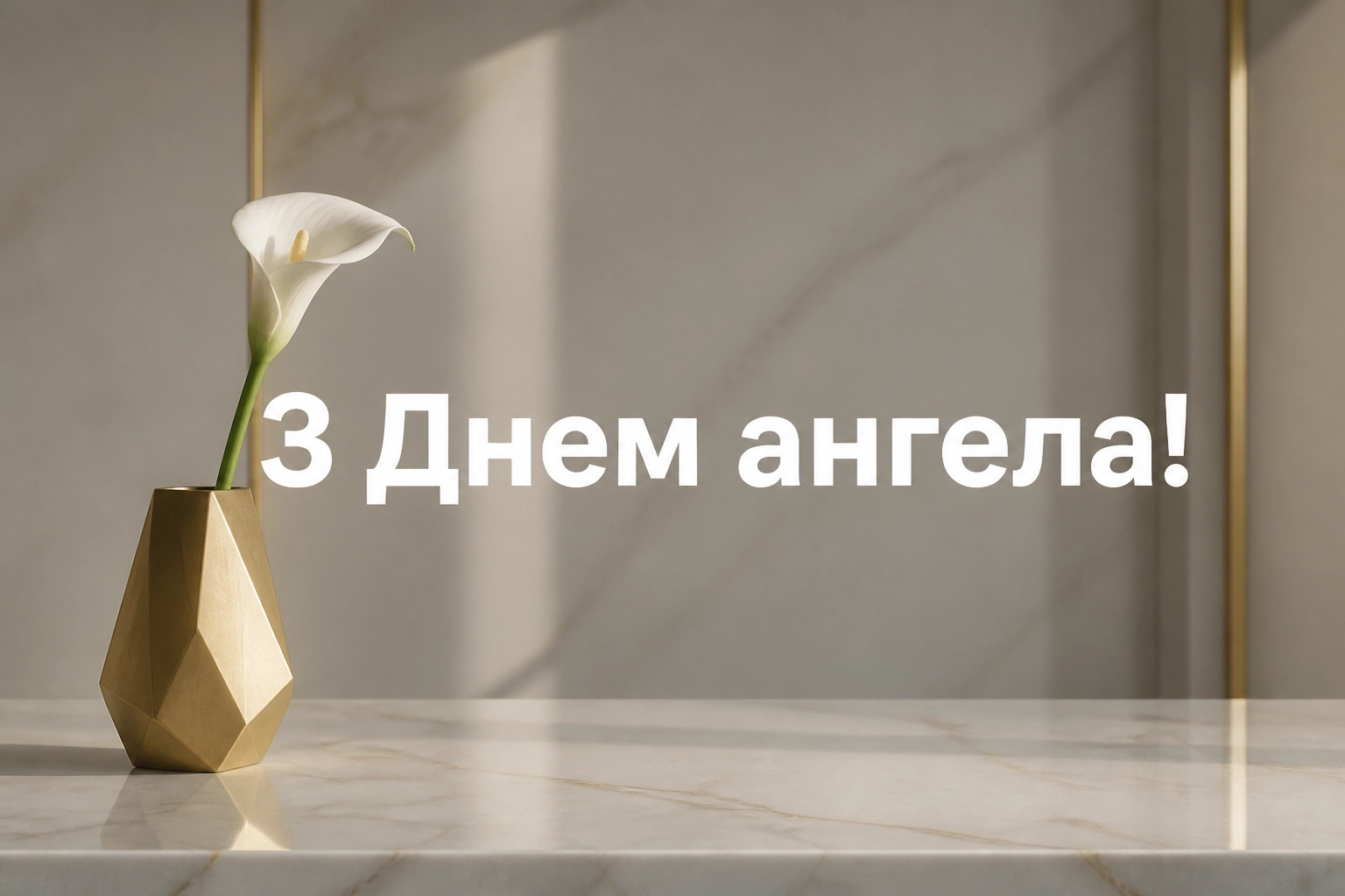 день ангела катерини