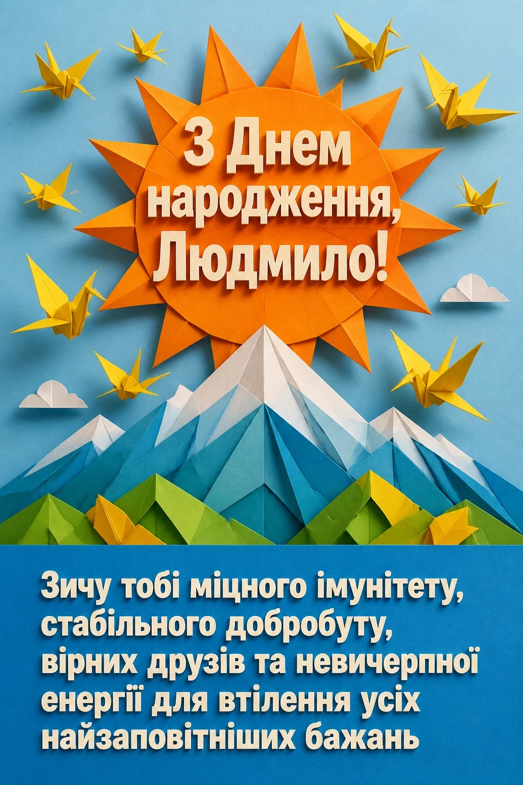 з днем народження людмила з днем народження людмила