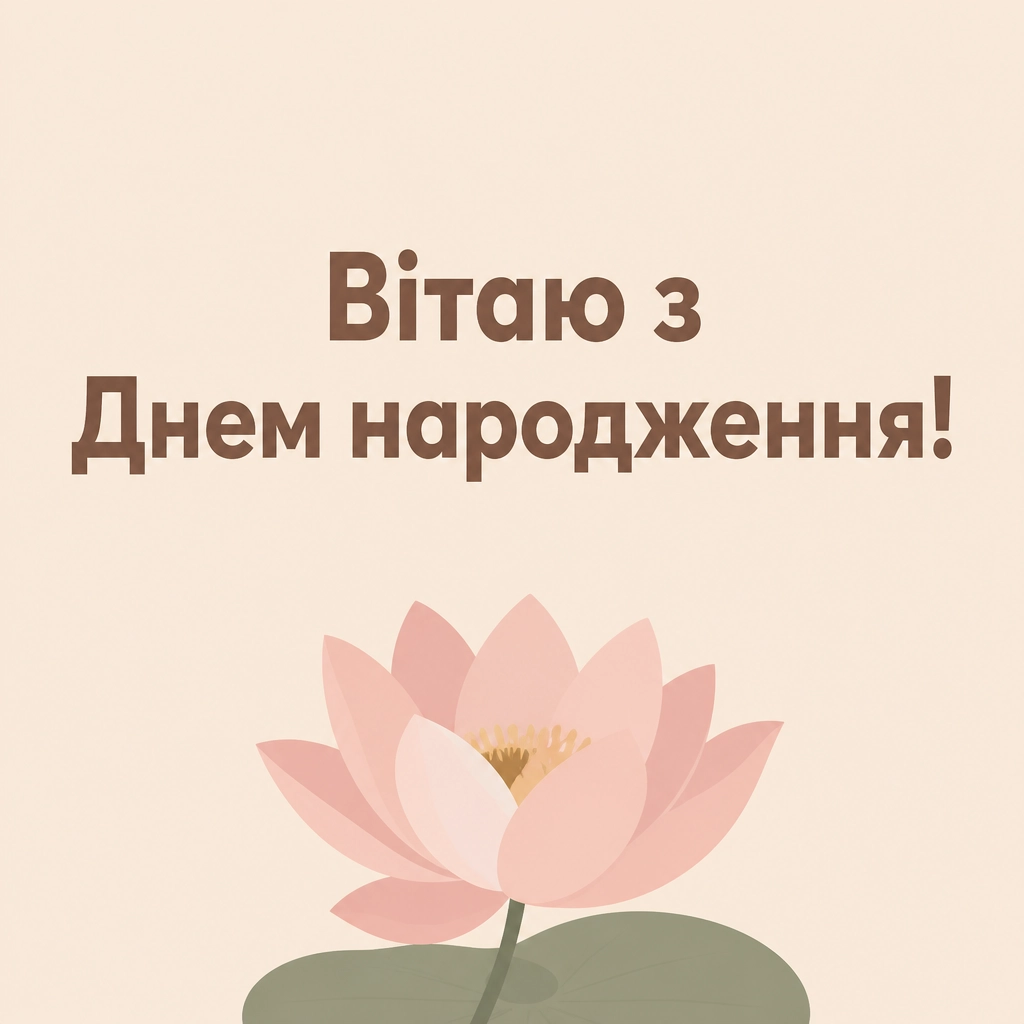 з днем народження наталія з днем народження наталія