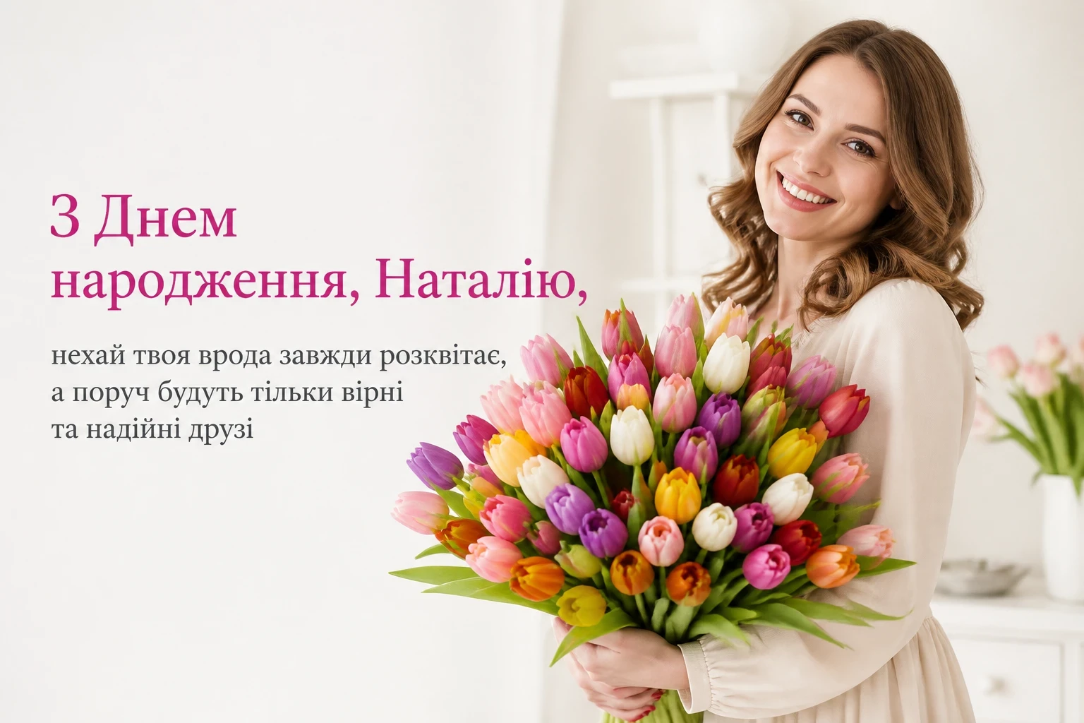 з днем народження наталія з днем народження наталія