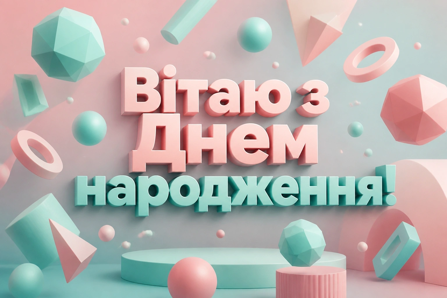 з днем народження наталія з днем народження наталія