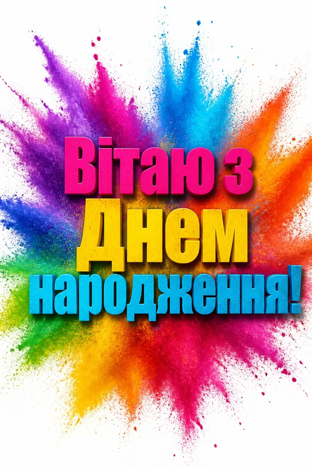 з днем народження наталія з днем народження наталія