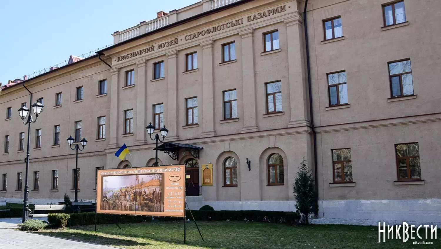 Пів мільйона на відновлення: у Миколаєві капітально відремонтують краєзнавчий музей
