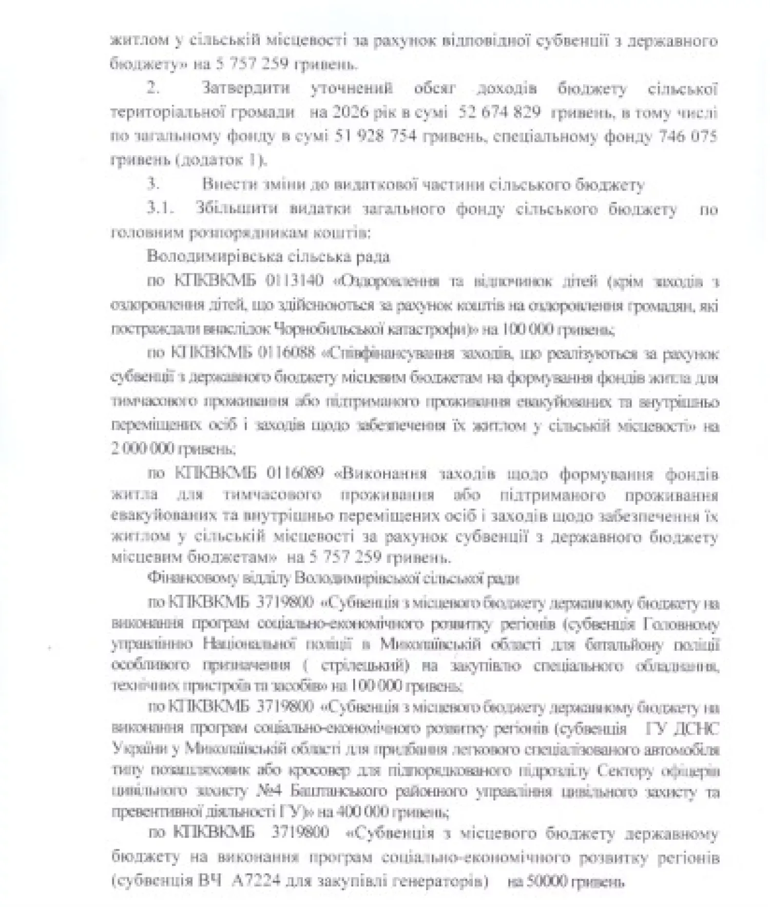 Для переселенців на Миколаївщині створять тимчасове житло за майже сім мільйонів гривень