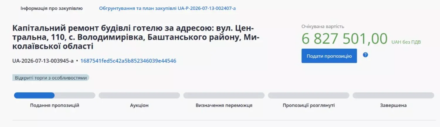 Для переселенців на Миколаївщині створять тимчасове житло за майже сім мільйонів гривень