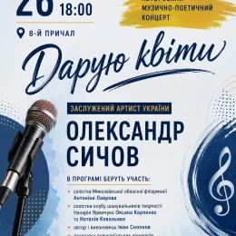 Миколаївці готуються до насичених вихідних: від зоряного неба до танців на набережній